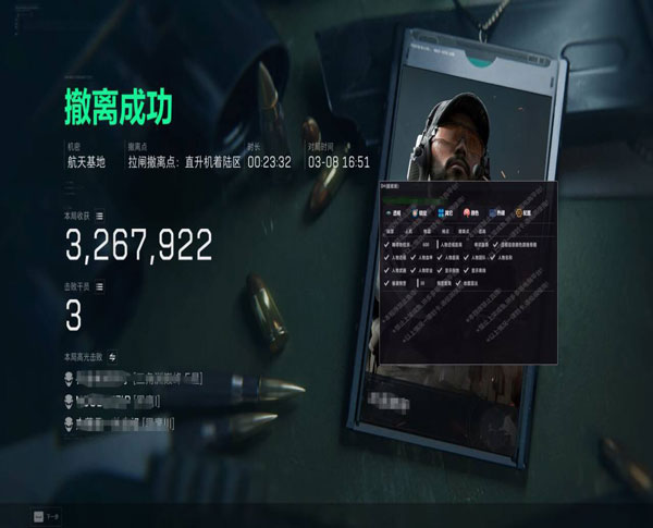曙光大师3.8.7